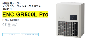 apiste工業(yè)空調(diào)[ENC-GR500L-Pro， ENC-GR1000L-Pro，ENC-GR1500L-Pro]
