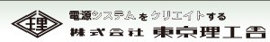 東京理工舍無級變速器（恒壓變壓器）[FSA的系列]