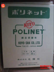 日本KOYO光陽(yáng)社研磨布【A-400/500/600 230x280】[A-400、A-500、A-600  230x280mm]